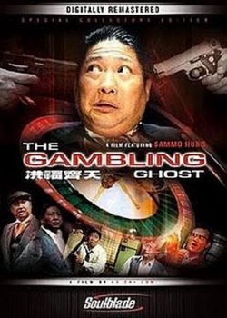 Ma Cờ Bạc – Gambling Ghost (1991)