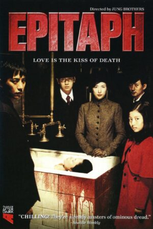 Văn Mộ Chí – Epitaph (2007)