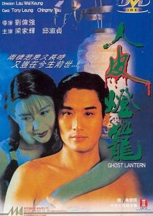 Lồng Đèn Da Người – host Lantern (1993)